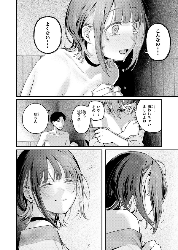COMIC快楽天 2026年09月号_16枚目の画像